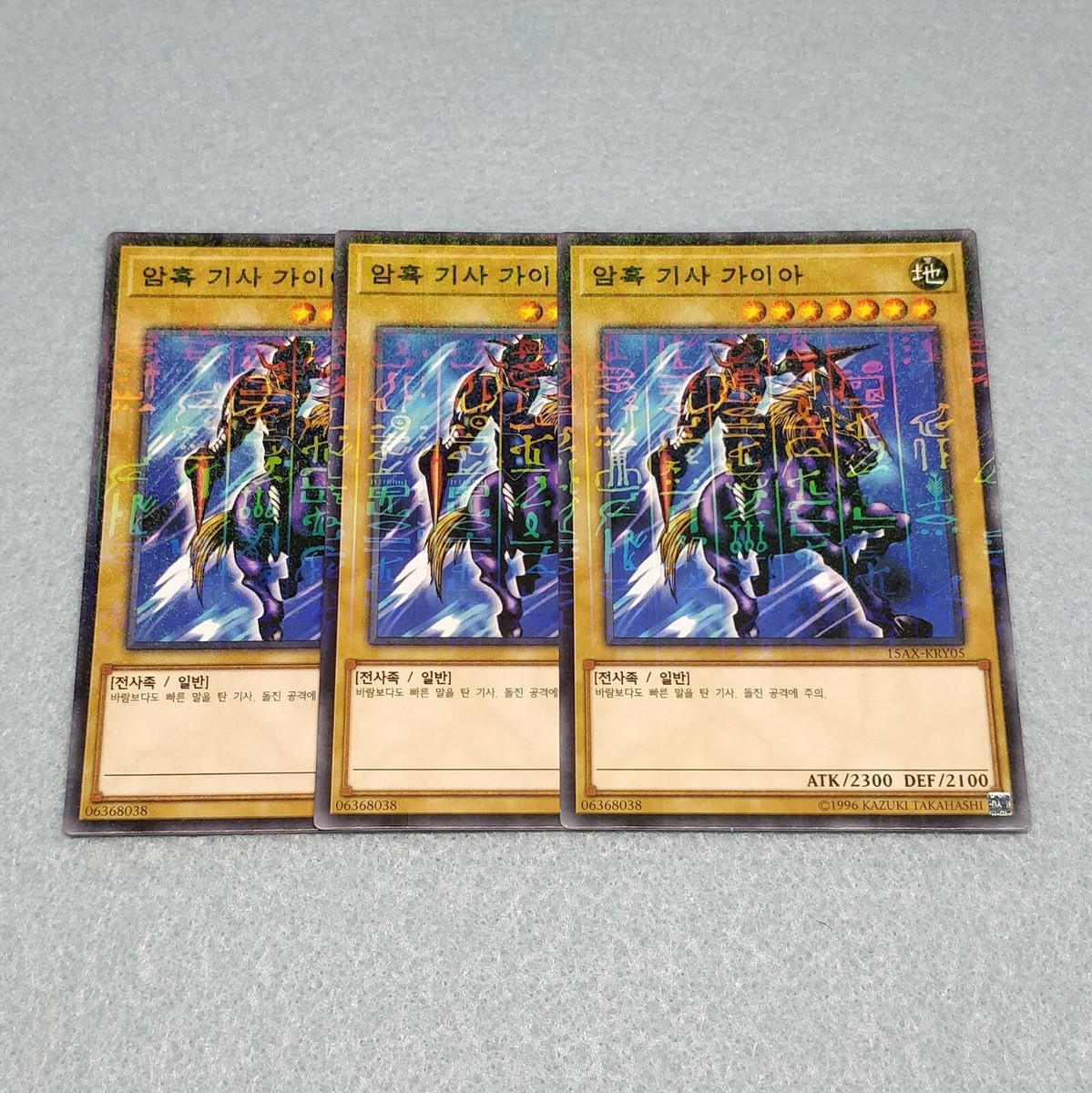 Yugioh Gaia the Fierce Knight Millennium Rare 3 Card Playset NM Korean 15AX | eBay Yugioh Gaia the Fierce Knight Millennium Rare 3 Card Playset NM Korean 15AX | eBay