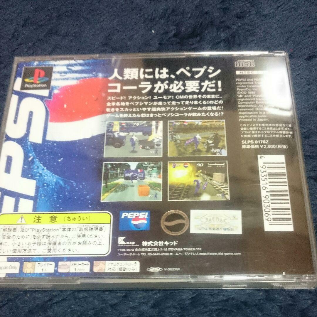 PS PlayStation Pepsi Man game software 4933516903069 | eBay