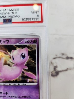 Tree of Beginning's Mew 10th Movie Commemoration Set Holo