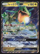 Rayquaza GX #98 Prices | Pokemon Japanese GX Ultra Shiny | Pokemon