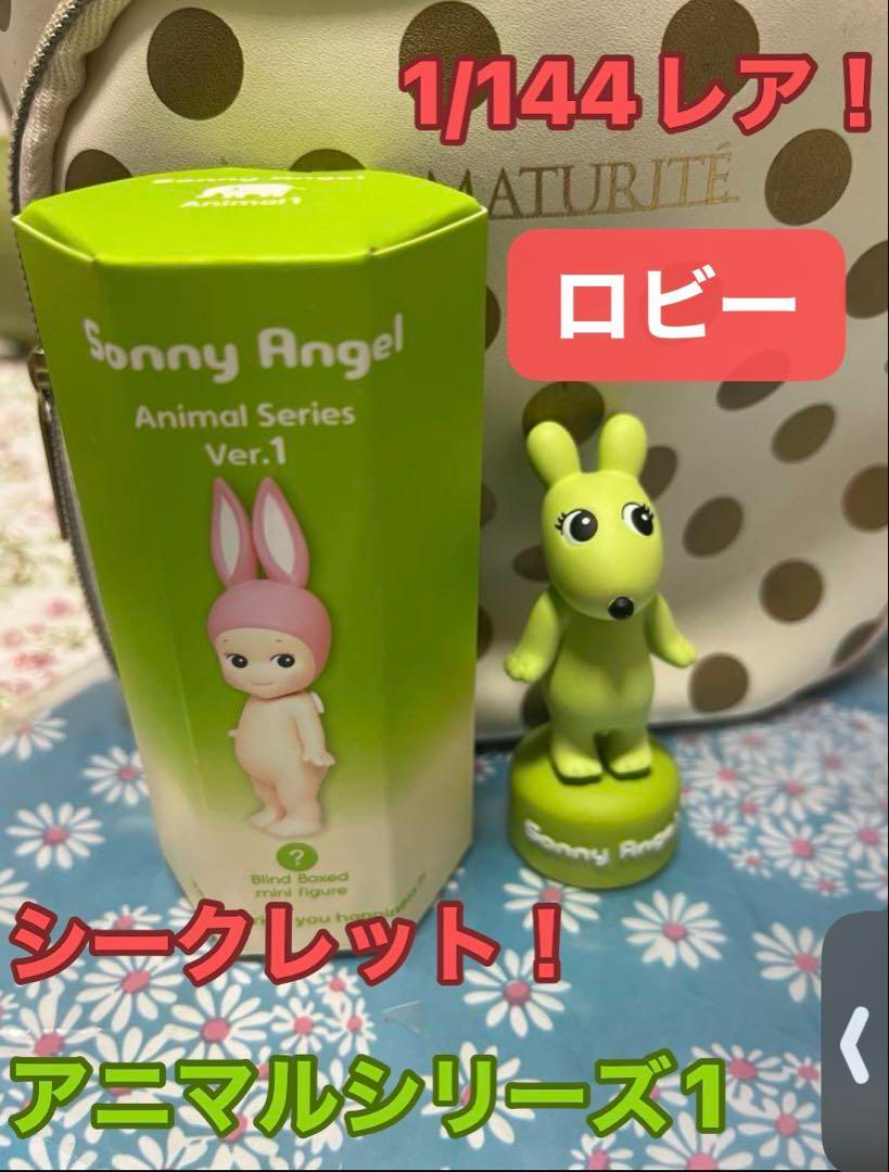 Sonny Angel アニマル シリーズ Ver.1 Animal 50個 アニマル シリーズ