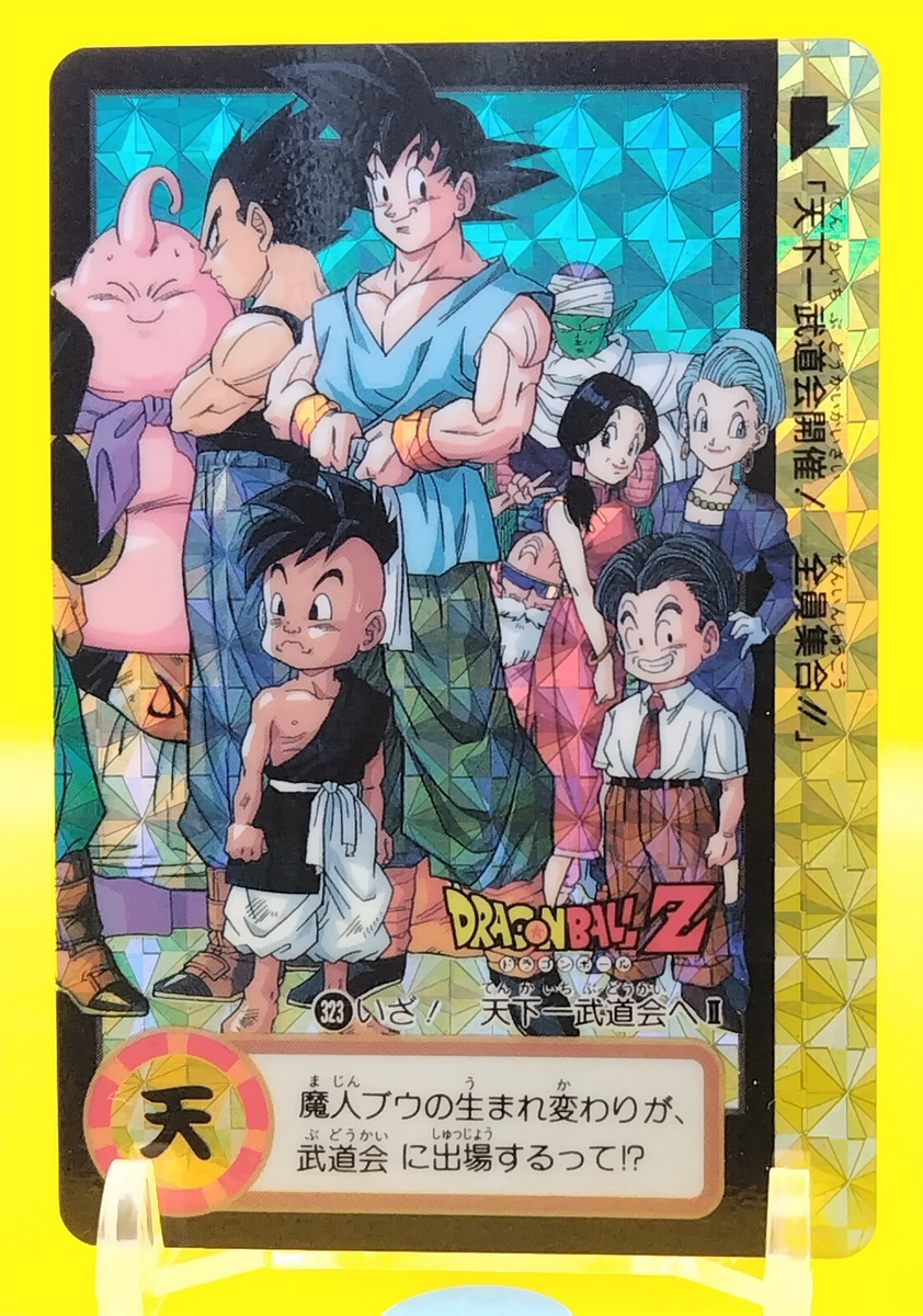 Dragon Ball Z Carddas Double-sided Card DBZ Very Rare CCG Holo
