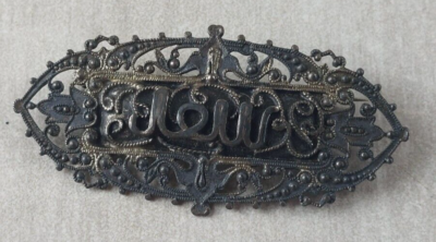 Broche ancienne Berbère ronde calligraphie - Jeronine Vintage