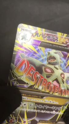 M Tyranitar ex R 090/081 XY7 Japanese Pokemon Card with Tracking