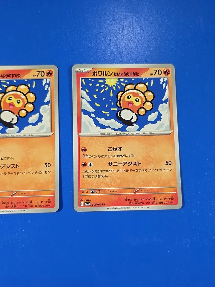 Castform Sunny Form 006/064 Sv7a: Paradise Dragona Regular (Japanese) (X2 Cards) - Image 2 of 4