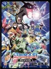 Metamong Project Shiny Rayquaza Pikachu Ditto Korean Pokemon Card Insert (LP)