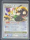 Regigigas Lv.X 080/092 Rise Of The Sky Pt2