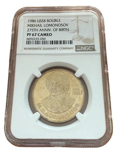 Russia USSR 1986 Copper - Nickel 1 Rouble NGC PF67 Cameo Mikhail Lomonosov