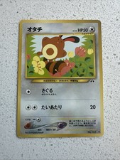 POKEMON SENTRET JAPANESE NON HOLO NEO DISCOVERY 161