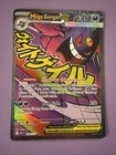 Pokémon Mega Gengar EX Mega Attack Rare MAR Full Art Holo 269/217 NM Mint