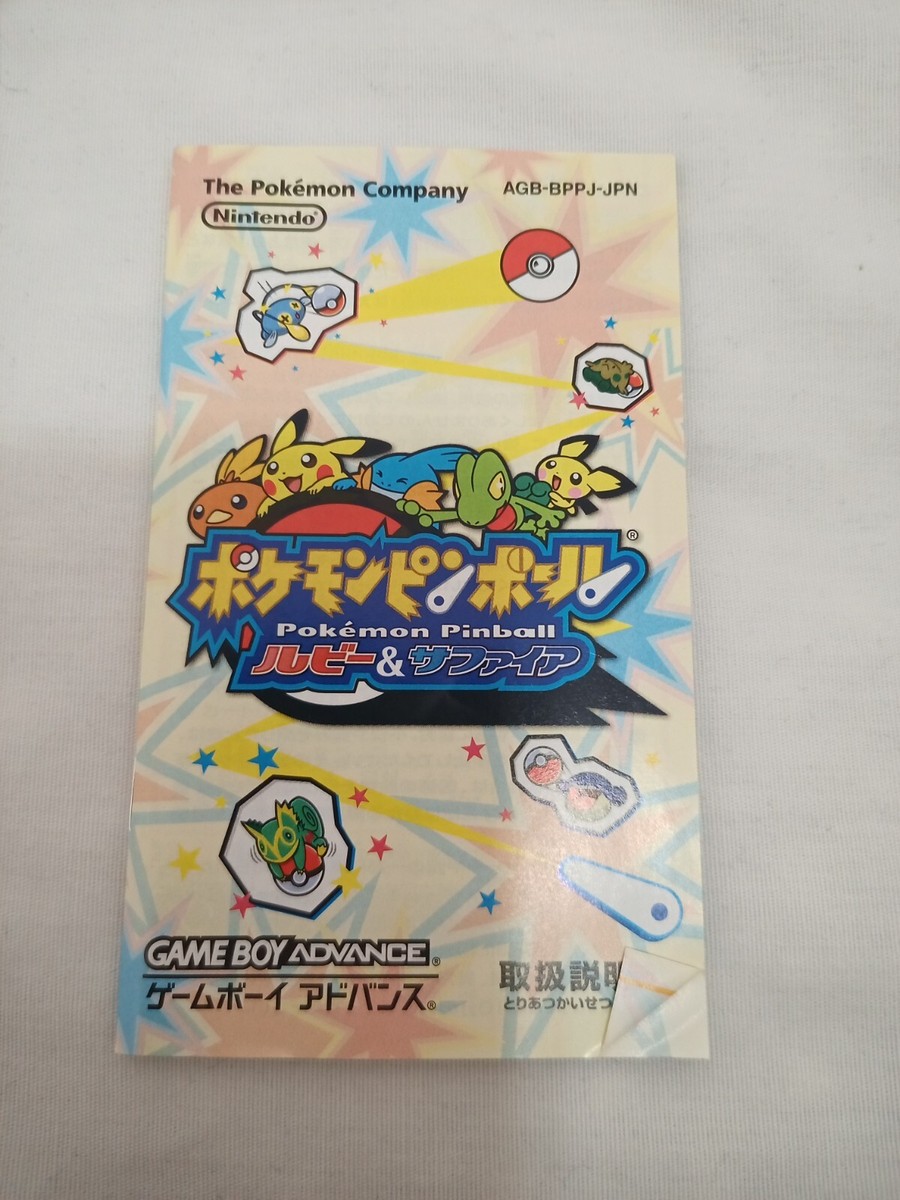 Pokemon Pinball Ruby and Sapphire (輸入版)［GAMEBOY ADVANCE］ PokePinball_Bwahaha__53696.