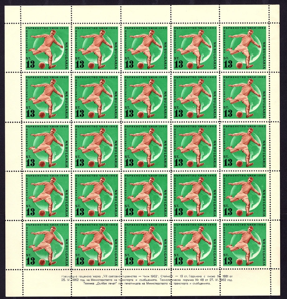 BULGARIA 1962 年世界杯足球智利 1962 年 2 张全页全新邮票 — 第 2/3 张图片
