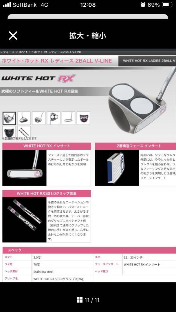 White Hot Rx 2 Ball V-Line Ladies 33 Inch Japan Free Ship | eBay White Hot Rx 2 Ball V-Line Ladies 33 Inch Japan Free Ship | eBay