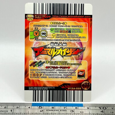 Electric Ray Animal Kaiser P13A-033 AK Card Game Namco Bandai 2008