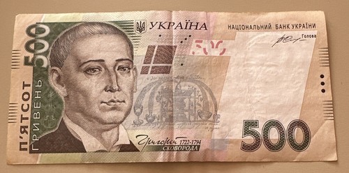 Ukraine 500 Hryvnia UAH, banknote note UNC, signature Gontareva. US ...