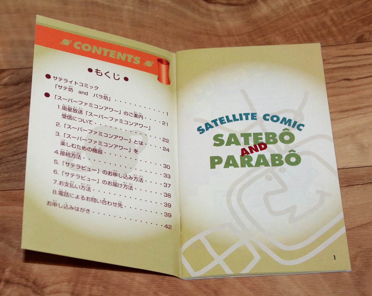 Parabo & Satebo Satellite Comic Guide Japan Nintendo Satellaview