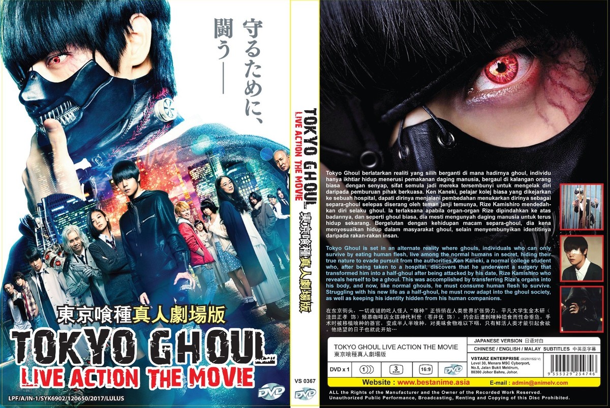 Tokyo Ghoul (Live-Action Movie) ~ All Region ~ Brand New