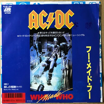 Promo White Label7'白ラベル】AC/DC 「狂った夜 / バック・イン