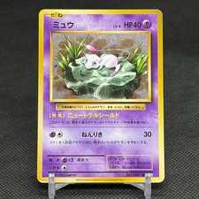 Mew 051/087 Evolutions Expansion Pack 1st Ed CP6 Japanese Pokemon Card #1319