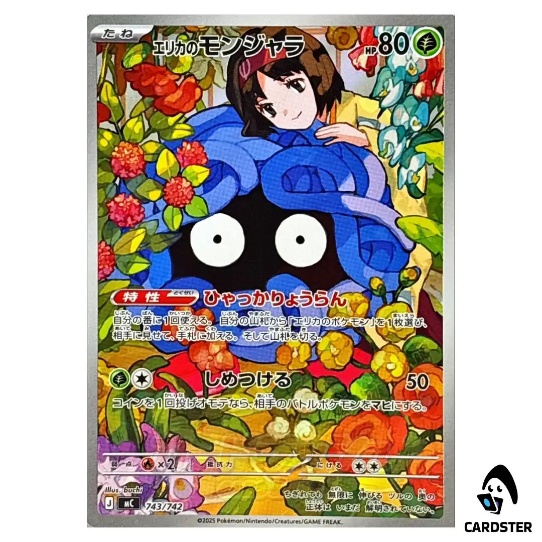 Erikas Tangela AR 743/742 Pokemon Japan Start Deck 100 Battle Collection