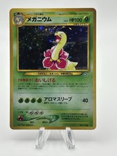 Meganium NO. 154 Holo Rare Neo Genesis Pokemon Japanese LP