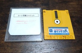 Famicom Disk System Bio Miracle Bokutte Upa Konami Nintendo Japan Used