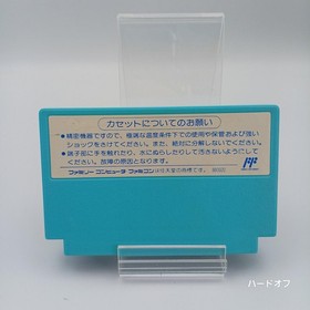 Epoch Co., Ltd. Parasol Henbee Famicom Software