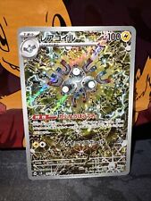 Magneton 112/106 Sv8: Super Electric Breaker Holo (Japanese Magneton 112/106 Sv8: Super Electric Breaker Holo (Japanese