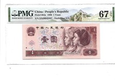 1990 CHINA Peoples Republic 1 Yuan Pick#884e PMG 67 EPQ Superb Gem UNC#67