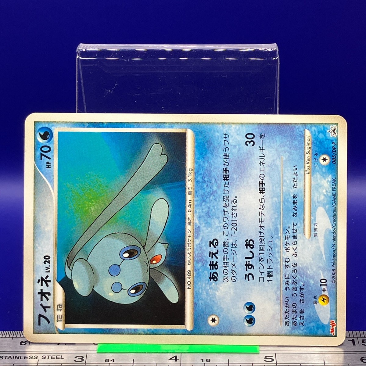 PROMO Pokémon Card 2008誕生日プロモ ポケモンカード Phione Pokemon Card 085/DP-P 2008 PROMO Anime Game Nintendo TCG