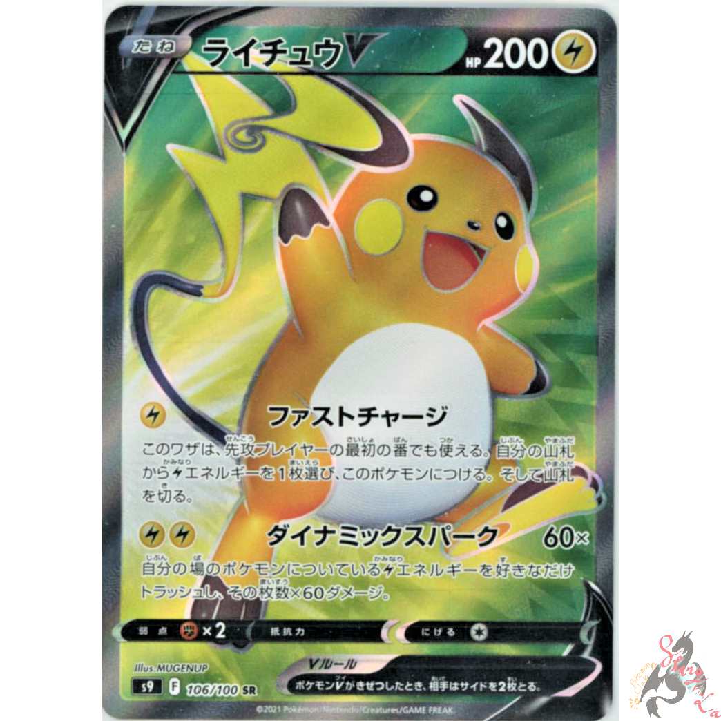 Pokemon Card Japanese - Raichu V SR 106/100 S9 - Star Birth HOLO MINT | eBay