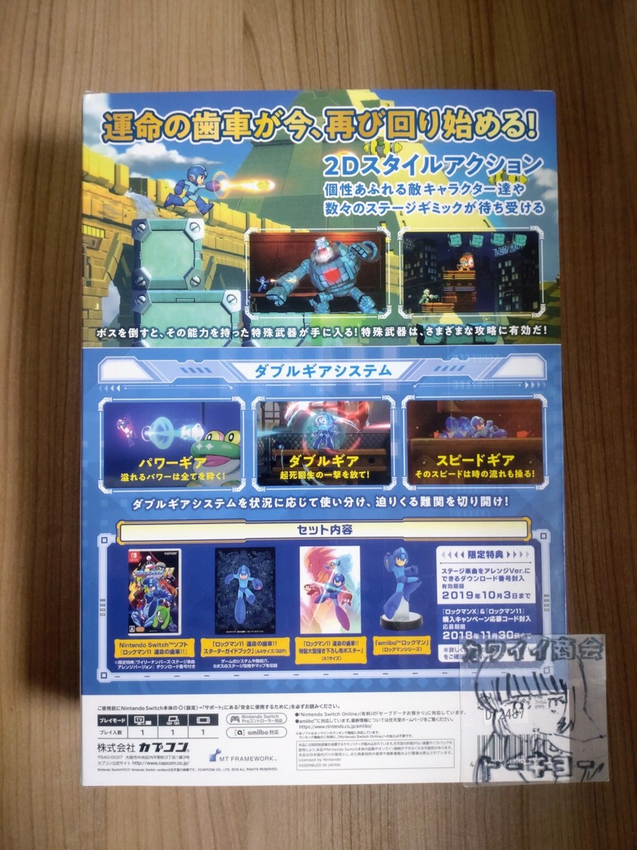 Nintendo Switch Megaman Rockman 11 Collector's Package Box Edition with Amiibo