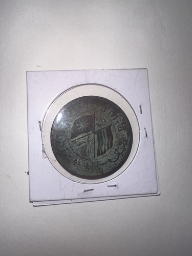 (E) 1919 Chinese 20 Cash Coin - Picture 2 of 2