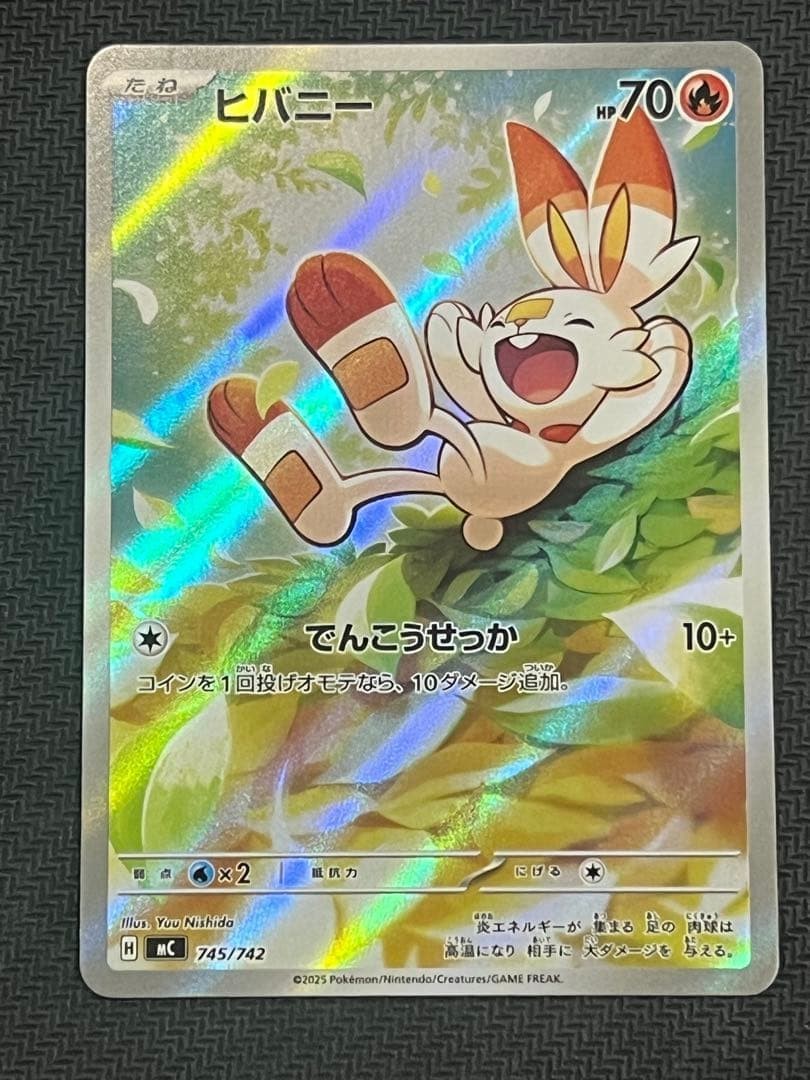 Scorbunny AR 745/742 MC Start Deck 100 Battle Collection Pokemon Card Japanese