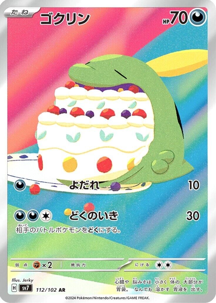 AR 12 Card Complete Set sv7 Stellar Miracle Pokemon Card AR 12 Card Complete Set sv7 Stellar Miracle Pokemon Card