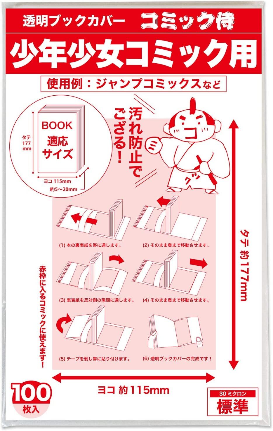 Made In Japan Comic Samurai Transparent Bo Thickness 30m Standard 100 Sheets Ebay