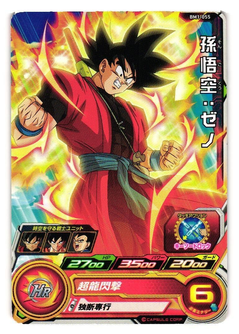 BM1-055 Son Goku Xeno Super Dragon Heroes Dragon Ball Anime