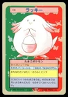 NM Chansey No. 113 Non Holo 1997 Topsun Pokemon Japanese