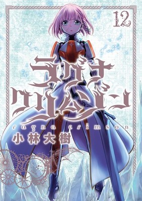 Daiki Kobayashi Laguna Crimson (12) (Paperback) (UK IMPORT)