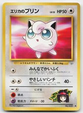 Erika's Jigglypuff NO. 039 Common Gym Heroes Pokemon Japanese Lightly Played