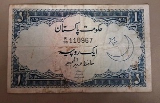 Pakistan 1 Rupee Note
