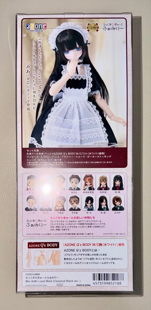 EX☆Cute Family Mia Mia Loyal Maid Classical Black ver. Azone New