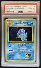 1999 Pokemon Japanese Gym 2 Holo Giovanni's Gyarados #130 PSA 10 GEM MINT