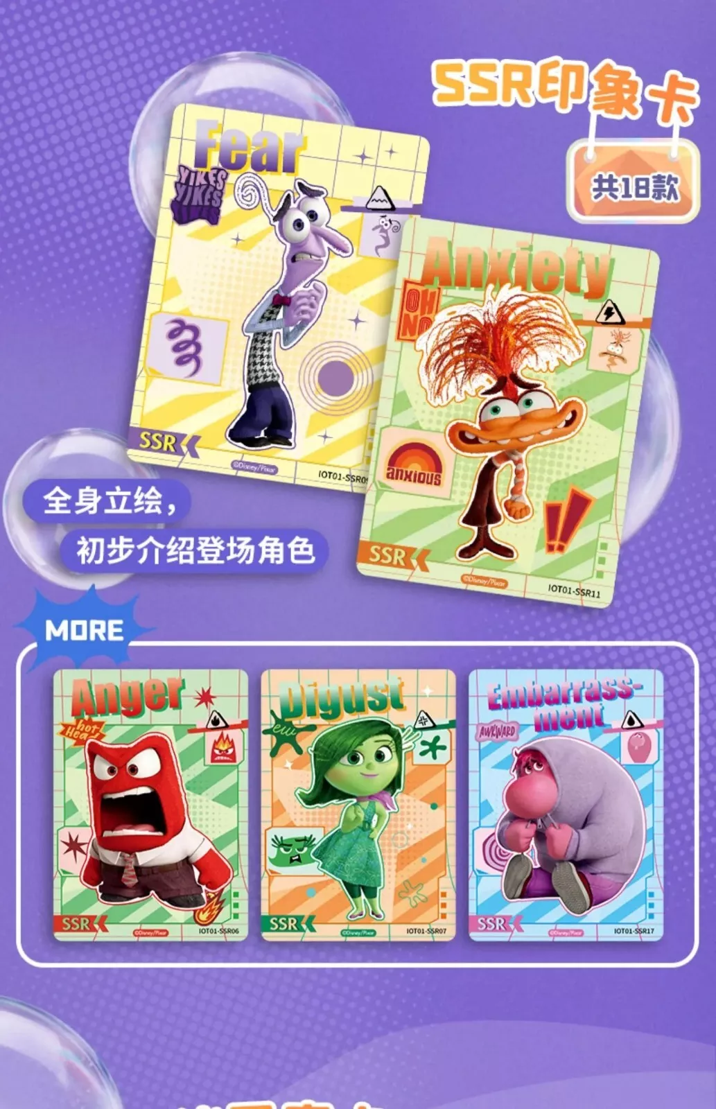 Card.Fun Inside Out 2 Cards Growing Diary Anime Collection Trading Cards Sealed Card.Fun Inside Out 2 Cards Growing Diary Anime Collection Trading Cards Sealed