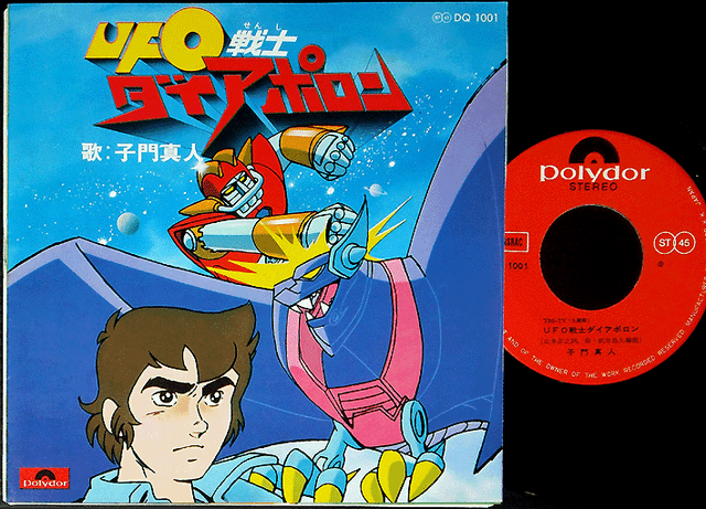 OST UFO WARRIORS DIAPOLON 7