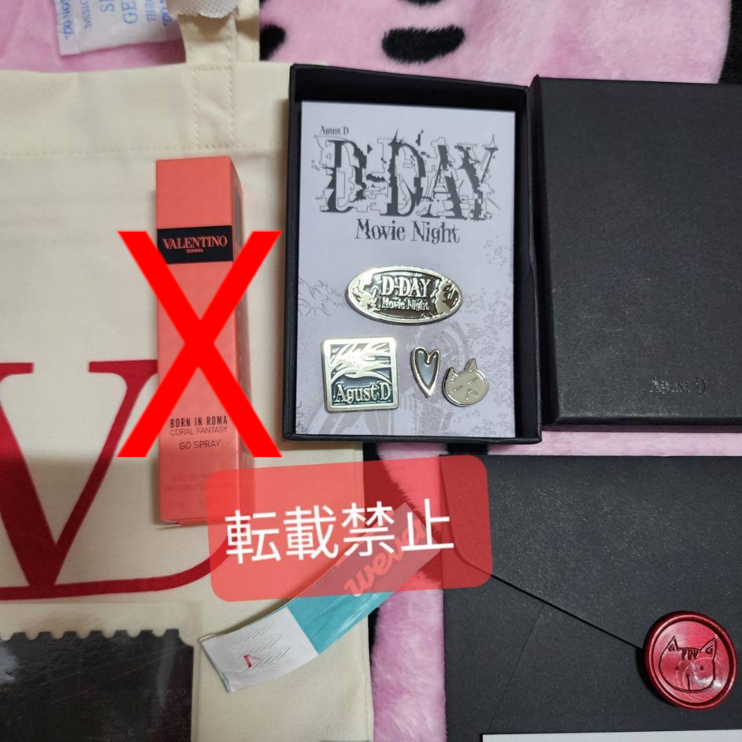 BTS SUGA D-DAY MOVIE NIGHT GIFT PHOTOCARD PHOTO CARD TICKET BTS SUGA D-DAY MOVIE NIGHT GIFT PHOTOCARD PHOTO CARD TICKET