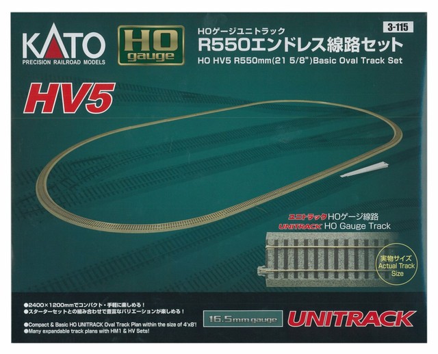KATO HV5 5/8\