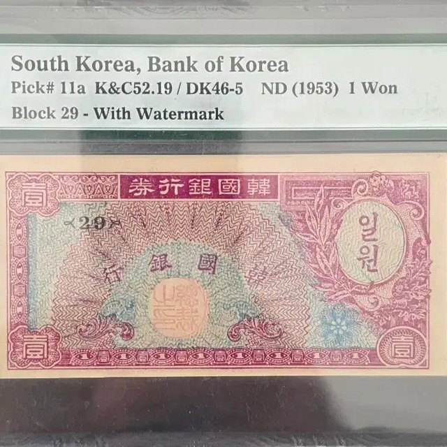 US 1953 Rare Collectible - PMG63 Grade