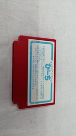 Capcom Mighty Final Fight Famicom Game Cartridge Used