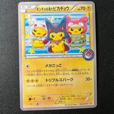 Poncho-Wearing Pikachu #231/XY-P Prices | Pokemon Japanese Promo